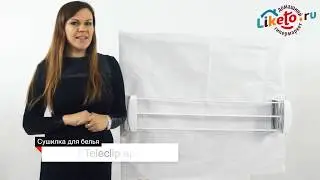 Сушилка для белья Leifheit Teleclip 100 арт.83304