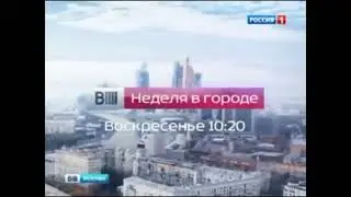 Заставка в конце анонса 