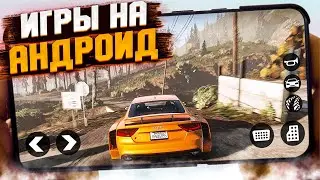 🔥 Топ 10 Лучших Игр На Андроид & iOS (+Ссылки На Скачивание) игры на андроид / онлайн и оффлай игры