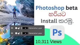 How To Download Photoshop Beta 2023 Free trial | photoshop beta | photoshop tutorial