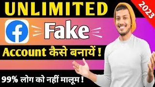 Facebook par fake account kaise banaye | Facebook par fake id kaise banaye 2023 | facebook fake ID