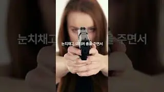 이 남자를 죽이는 638가지 방법!