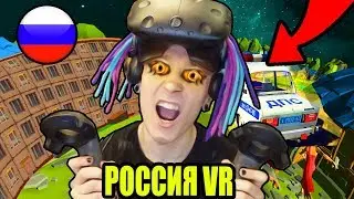 CREATE RUSSIA FROM SCRATCH IN THE GOD SIMULATOR IN VIRTUAL REALITY! (GOD SIMULATOR DEISIM VR)