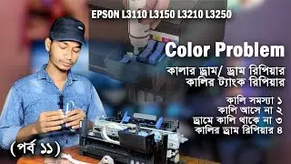 how to fix printer color problems Epson l3110 l3150 l3210 l3250 || missing color || Drum Repair