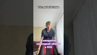 У вас ТАКЖЕ в СТАНДОФФ 2?) 