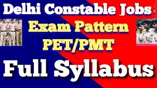 SSC Delhi Police Constable Syllabus, Exam Patrern, PET, PST दिल्ली पुलिस कांस्टेबल भर्ती सिलेबस 2023