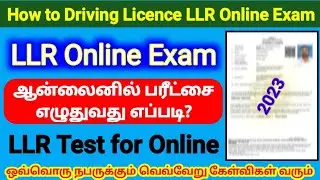 LLR online test | Driving Licence LLR online Exam | learner licence online test Questions & Answers