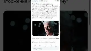 Олег Тиньков отреагировал на заявление Аркадия Воложа 