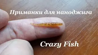 Наноджиг. Приманки от Crazy Fish. Polaris 1,2
