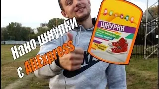 Резиновые шнурки. Безделушки с Aliexpress