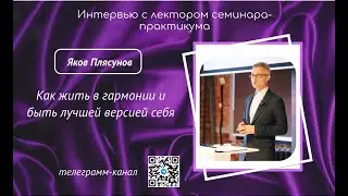 Новое слово в медицине — искусство сохранять здоровье, а не лечить болезни.Только научный подход!