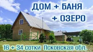 Усадьба Купцовых // обзор // НОВЫЙ ДОМ + 2 УЧАСТКА
