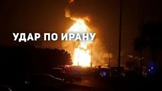 Атака на Иран - таро аналитика.