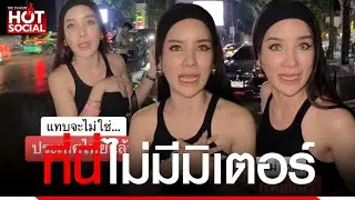 เดือด 