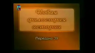 История. Передача 39. Анатолий Фоменко. Новая хронология. Русь и Орда