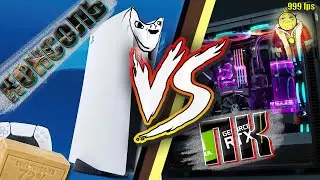 ПК 🖥против КОНСОЛЕЙ🕹🎮 битва⚔ в 2025 ВОПРОС 🗿ЗАКРЫТ!! ЧТО купить?! ✅ВЫБОР ОЧЕВИДЕН💗!!