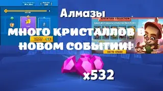 ИГРАЕМ В НОВОЕ СОБЫТИЕ В ИГРЕ ZOOBA! НОВЫЙ СКИН МОЛЛИ!