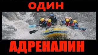 Один адреналин!.. Александр Редько