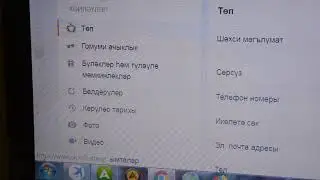 Как поменять язык в одноклассниках  с Татарского на Русский