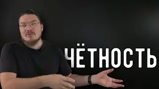 ✓ Идея чётности в олимпиадах и ЕГЭ | 