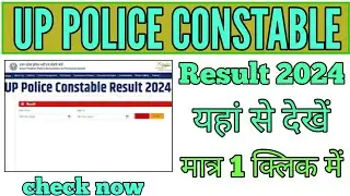 UP POLICE CONSTABLE RESULT 2024, UP POLICE CONSTABLE RESULT 2024 KAISE DEKHE, UP Police result 2024