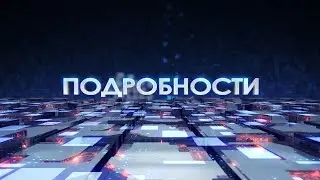 Августовское совещание прошло в Пинске