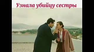 Моменты из турецких сериалов 