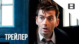 Доктор Кто (14 сезон) - Русский тизер (Субтитры, 2023) | В Топе