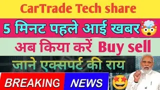 CarTrade Tech share latest news! CarTrade Tech share news today