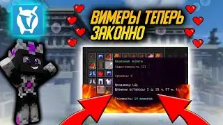 Продажа вещей за вимеры - легально + ОБЗОР ОБНОВЛЕНИЯ на Vimeworld Prison