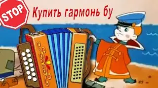 Купить гармонь на авито
