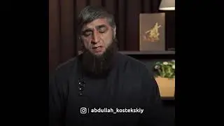 Поллюция во сне портит пост? Шейх Абдулла Костекский
