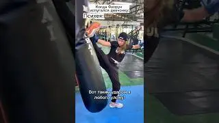 Напугала Физрука 😱🥊 