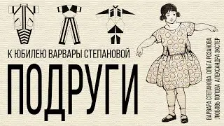 На открытии выставки 