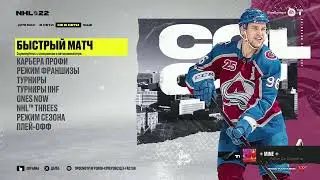 Как скачать и играть командами КХЛ в NHL 22