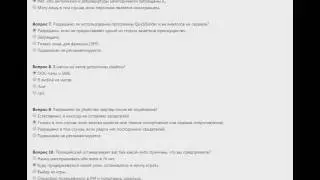 Ответы на UCP тест - Los Santos Life SAMP (2 часть)