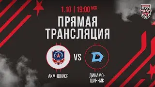 1.10.2024. «АКМ-Юниор» – «Динамо-Шинник» | (OLIMPBET МХЛ 24/25) – Прямая трансляция