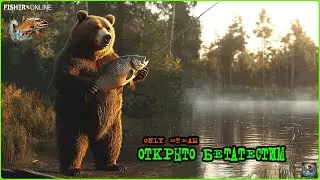 Fisher online 🐟 Открыто бетатестим 🐟 Общение