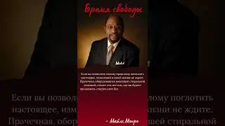 Если вы позволите своему прошлому поглотить настоящее... #цитаты
