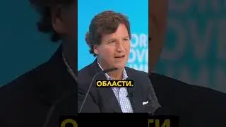 Россия стягивает силы к Харькову. Такер Карлсон 