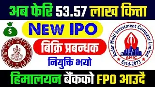 upcoming ipo in nepal | himalayan bank fpo | upcoming ipo | ipo news latest