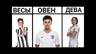 КАКОЙ ТЫ ПОЛУЗАЩИТНИК ПО ЗНАКУ ЗОДИАКА