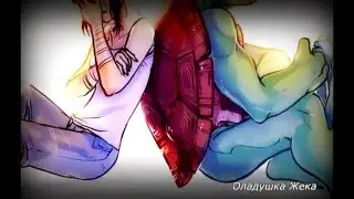˅Лео и Карай˄ - Ты не такой