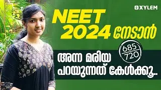NEET 2024 നേടാൻ അന്ന മരിയ പറയുന്നത് കേൾക്കൂ | Xylem NEET