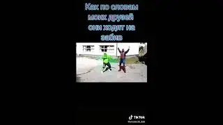 Тикток подборка мем юмор смех набор слов приколы