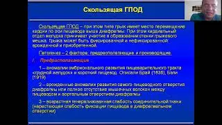 Хирур  заб  диафрагмы