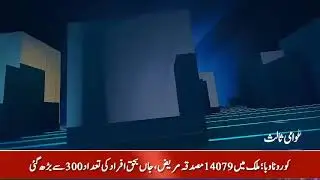 Program Zeameer Ki Awaaz 08