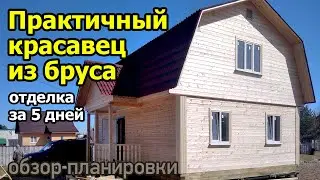 Проект дома 7 на 9  с четырьмя спальнями, раздельными ванной и санузлом. Планировка дома из бруса