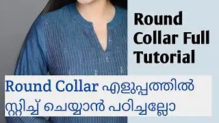 Round Collar Neck Cutting and Stitching/ Round Collar എളുപ്പത്തിൽ എങ്ങനെ ചെയ്തെടുക്കാം/ Flat Collar