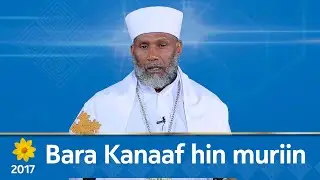 MK TV ||  Bara Kanaaf hin muriin